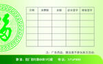 药店名片