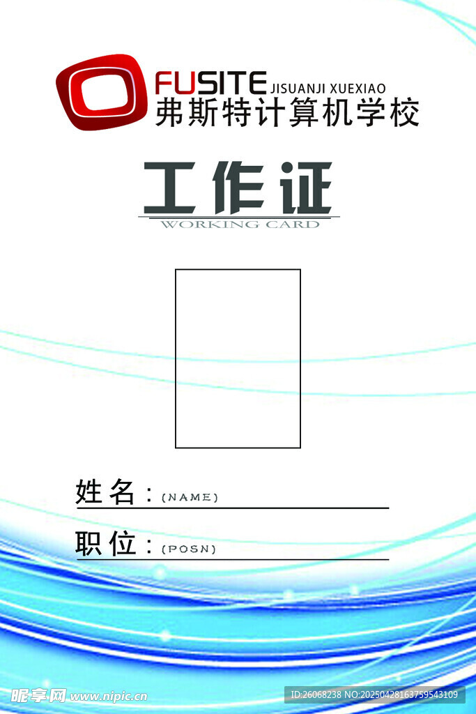 胸牌