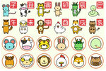 卡通十二生肖套图插画图片