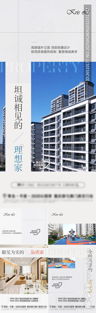 地产价值点