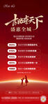 地产教师节活动