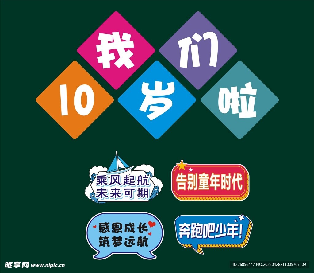 手举牌