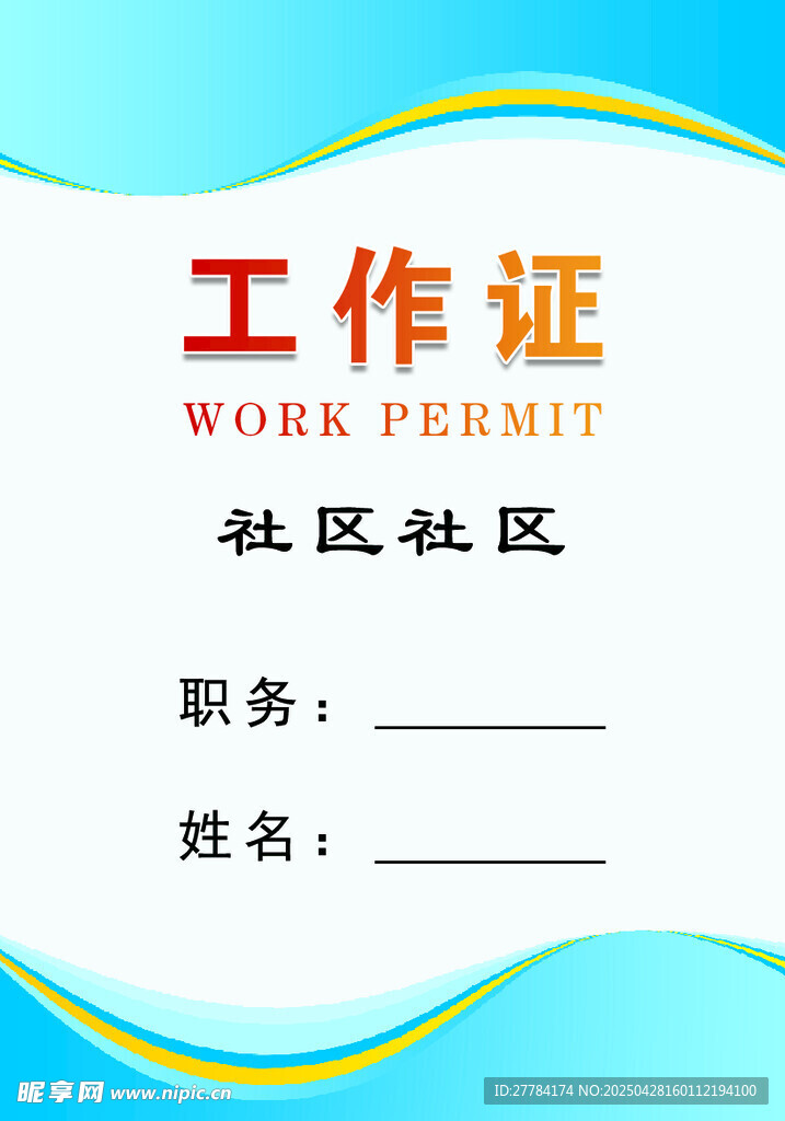  胸牌