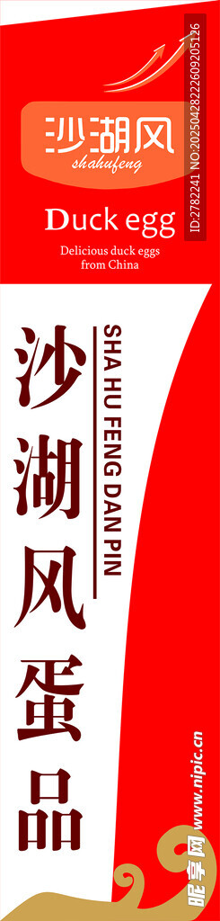 咸蛋
