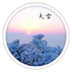 大雪