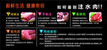 猪肉背景壁画如何鉴别注水肉