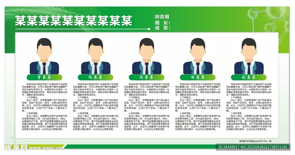 专家个人介绍