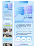 服务信息长图