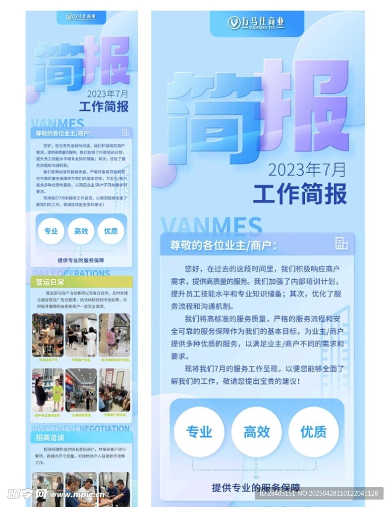 服务信息长图
