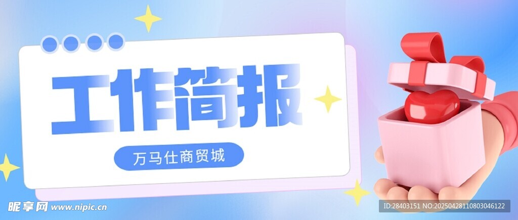 工作简扼 助力高效办公