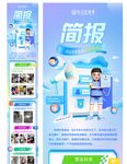 月度总结长图