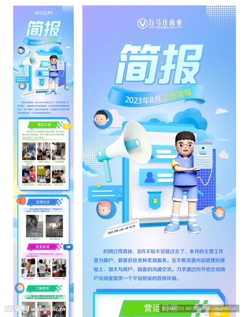 月度总结长图