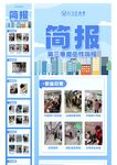 简报长图