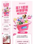 双十一活动长图