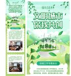 文明城市长图