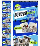 男装长图
