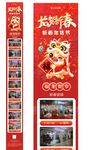 新年长图