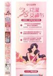 38活动长图