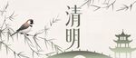 清明时节景 枝头鸟相伴