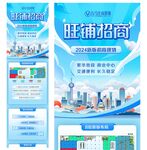 招商长图