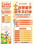 六一儿童节长图