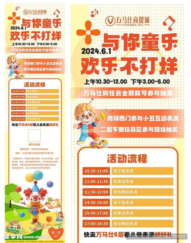 六一儿童节长图