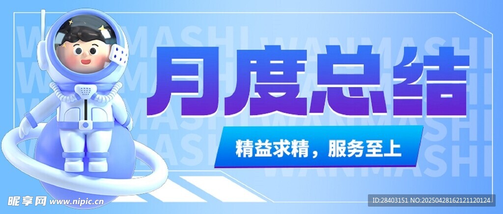 月度总结模板展示