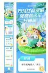接送车长图介绍