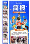 月度总结长图