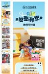 教师节礼品商品展示
