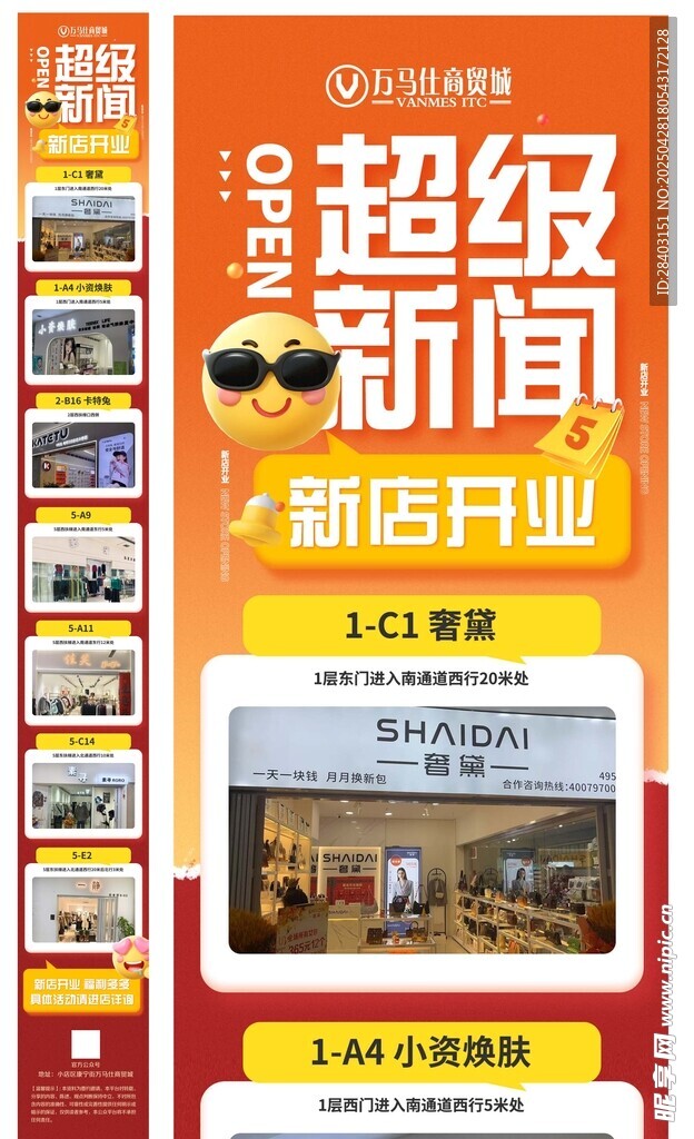 长图