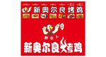 新奥尔良烤鸡宣传海报