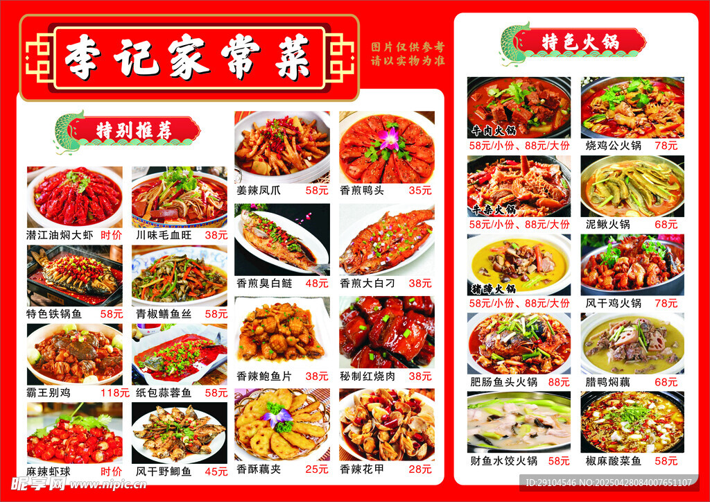 菜单