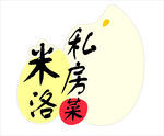 餐馆logo