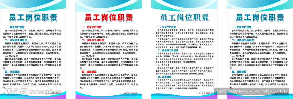 公司制度牌