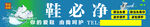 洗鞋门头