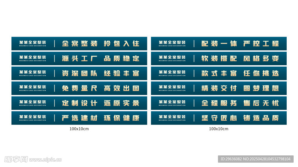 防撞条台阶贴