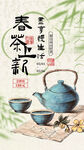 中式茶具 新春雅致氛围