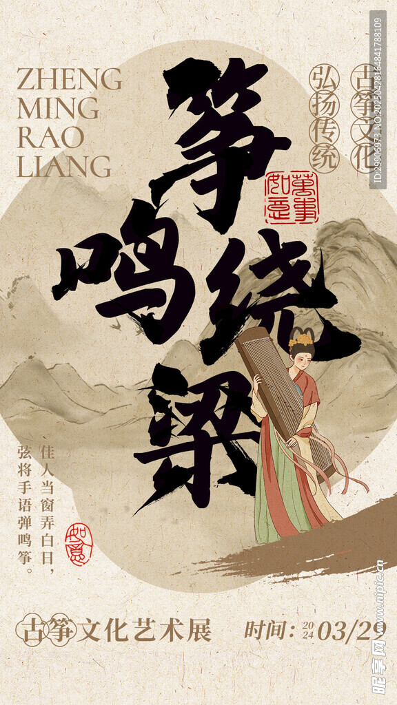邀请函