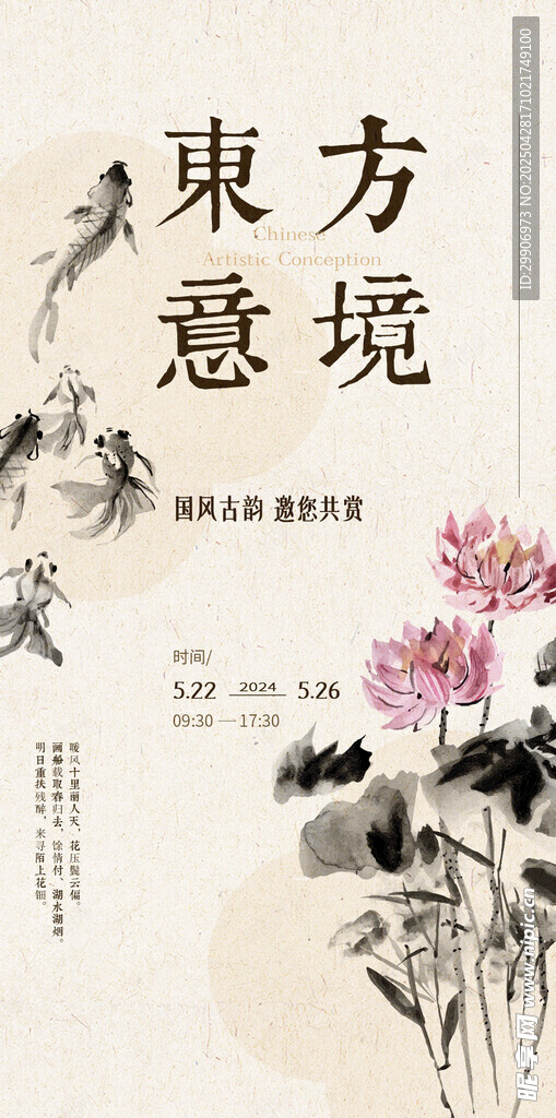 邀请函