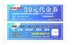 代金券模板设计