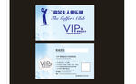 健身俱乐部VIP会员卡