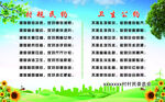 村民公约