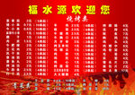 烧烤菜单