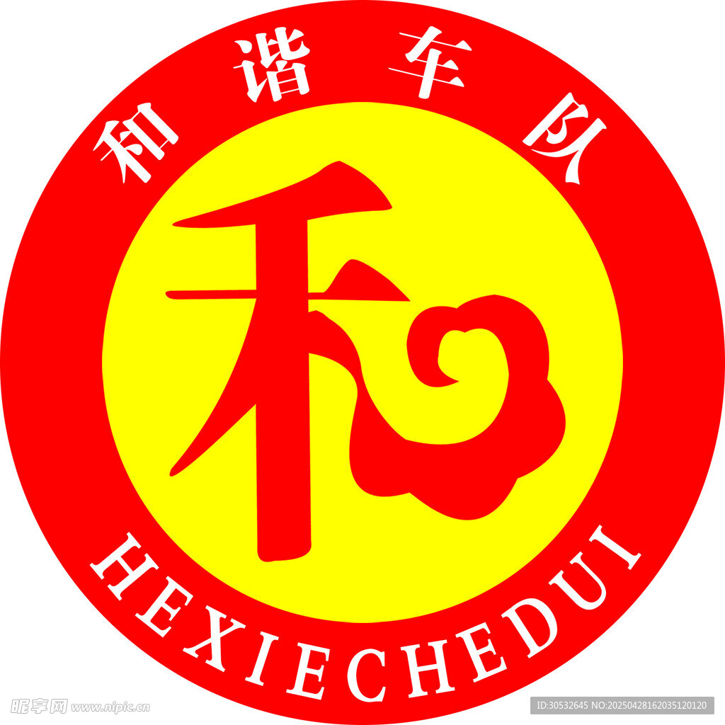 和谐车队LOGO 