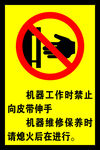 警示标识