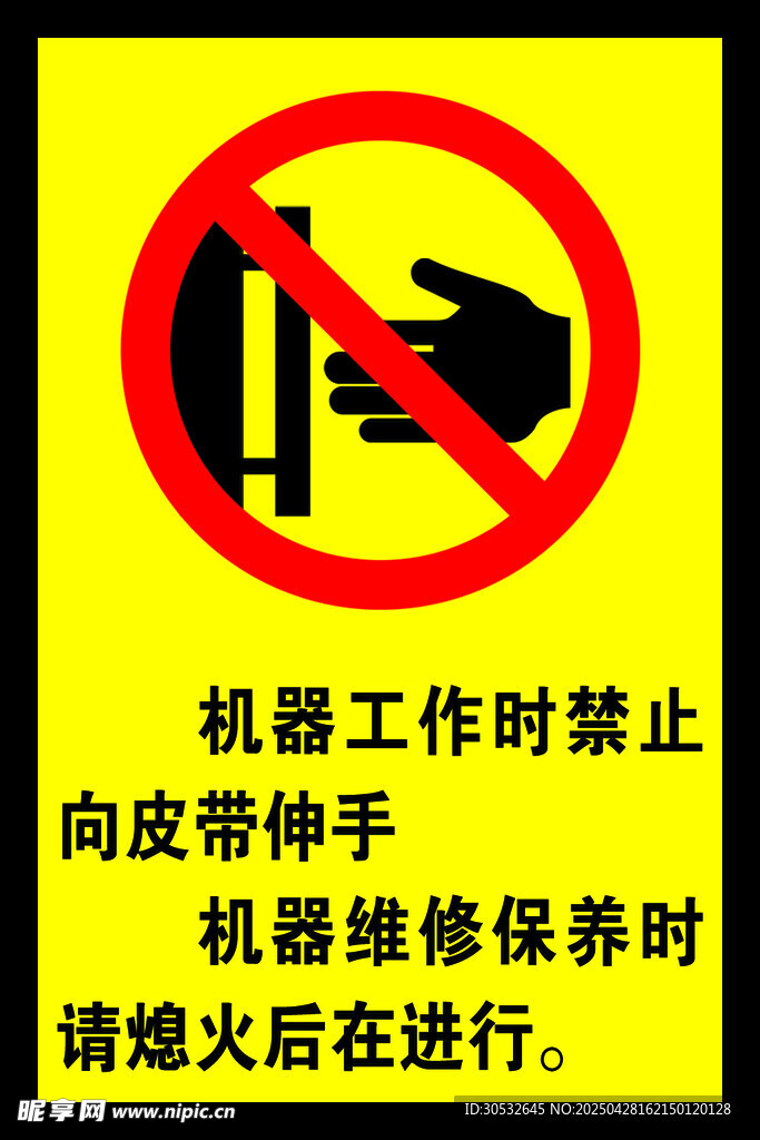 警示标识
