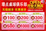 充值优惠
