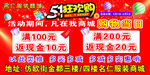 五一狂欢购