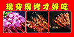 烧烤海报